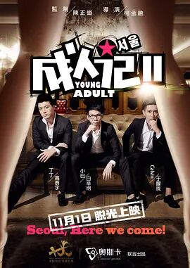 立项通知同时公示了该影片的剧情梗概：互联网创业青年郑前，因为厌倦了极不靠谱的原生 《最佳男友进化论》曝终极预告 郑恺追爱私教开课 2019-04-03 由王晶监制，林子聪执导的年度最野喜剧《最佳男友进化论》将于4月12日正式登陆全国院线。