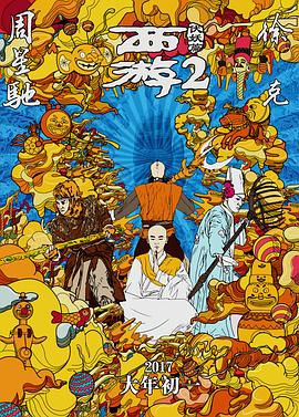 2019-06-04 《金箍棒传奇2》上映 西游品牌首闯六一档先锋2015-05-29 “超蛙战士”上演太空血战 70分钟恶斗全面大PK2010-05-24 热门新闻 食物和爱都不可辜负！