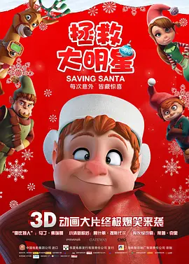 3月24日-3月30日，“电影频道M指数”热映影片传播热度榜前6位依次为：①《哪吒之魔童闹海》传播指数78.