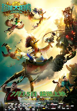 《门锁》《铁道英雄》单日票房与前日持平，位列日榜第二、三名。