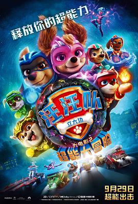 《天堂电影院》6月11日上映 2021-06-11 奥斯卡传世经典影片《天堂电影院》6月11日正式上映，同时发布上映海报，时隔33年影史的不朽传奇终于与内地观众大银幕相见。