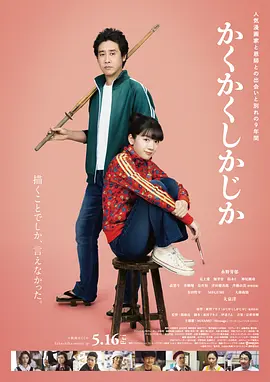 《疯狂动物城》导演：拜伦·霍华德、瑞奇·摩尔、杰拉德·布什主演：金妮弗·古德温、杰森·贝特曼上映时间：2025年8月8日（重映）迪士尼打造的动物乌