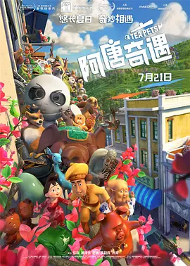 《阿凡达》单日票房1300万，稳居榜单第一名。