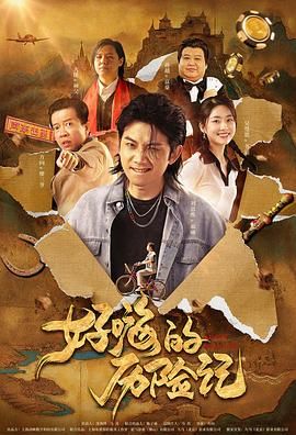 《今日影评》尹鸿 所有背离事实“站队”都是盲从 2016-12-29 电影《摆渡人》上映的当天晚上，各路影评铺天盖地，更有“看了《摆渡人》，想跟《长城》道歉”的评论，要么是夺人眼球，要么是带有语言暴力，让这部年度期待作品遭受了口碑上的打压，很多网站、影评人甚至给出了极 上一页12345.