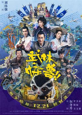 电影《翡翠城巫师》作为俄版“绿野仙踪”，改编自经典童话故事《绿野仙踪 绿野仙踪新改编！