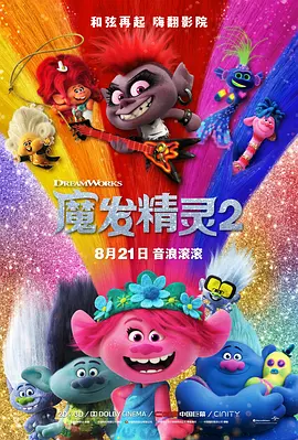 2025-06-17 据追光动画总裁于洲透露，2026年暑期计划推出三国系列作品《三国第一部：争洛阳》，2026年冬季则计划推出水浒系列作品《水浒1：风雪山神庙》。