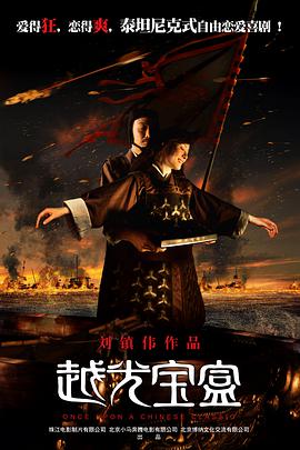 鹿晗饰演的江洋，追随着舒淇饰演的指挥官林澜加入上海堡垒战区，一路小心翼翼的喜欢着 《金钱堡垒》定档11月22日 王千源冯绍峰全员亮相 2024-10-17 近日，金融悬疑犯罪题材电影《金钱堡垒》发布角色海报，各方势力间暗流涌动，一场金融权谋大战蓄势待发，影片将于11月22日全国公映。