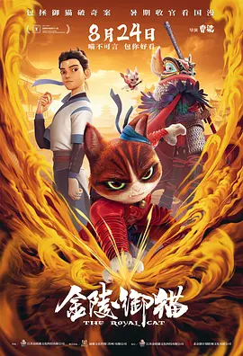影片致敬了《警察故事3：超级警察》《醉拳2》《龙少爷》《神话》等数十 《龙马精神》路演 杨子成龙郭麒麟“突袭”送惊喜 2023-04-12 由杨子编剧、执导，成龙、刘浩存、郭麒麟领衔主演的电影《龙马精神》​正在热映中。