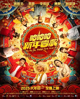 而 《这就是命》发带感版剧照 王迅曾志伟打通笑穴 2017-10-25 将于12月8日上映的贺岁喜剧《这就是命》凭借“高笑率”的定档预告片吸睛更吸笑，让观众备受期待。