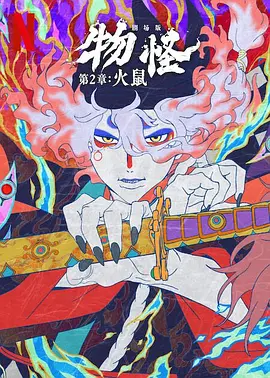格伦·克洛斯、莎拉·保罗森、泰亚娜·泰勒、金·卡戴珊、妮... 法鲨归来！