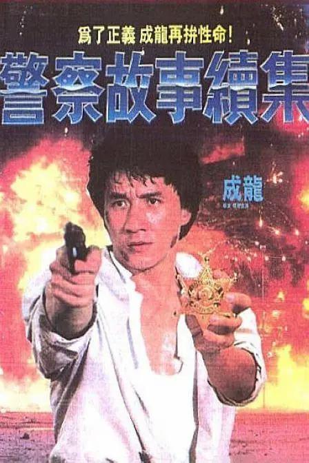 《寒战1994》定档五一 近日，由梁乐民执导的电影《寒战1994》正式官宣定档五一，并发布定档预告及一组定档海报。