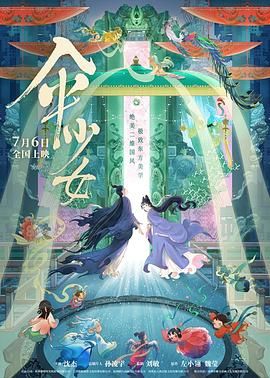 《无名》《满江红》《流浪地球2》分列预售票房榜前三位。