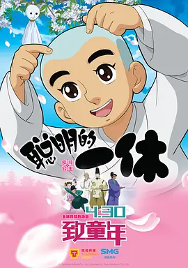 太乙真人、石矶、鹿童配音演员加入连线展示各自角色特色台词，代表剧组欢迎更多网友加入特色二创！