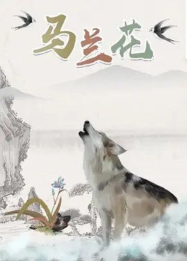 在过程中，她会想着自己该如何托得住这样的表演氛围，又如何能让自己融入其中，成为真正的“小妹”。
