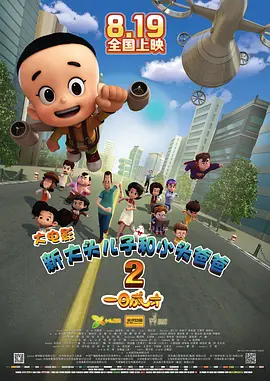 这是金高银出道12年以来，首次尝试这种 影版《英雄》曝角色海报 “宫女”金高银眼含泪水 2022-11-24 11月24日，韩国同名热门音乐剧改编电影《英雄》公布一组角色海报，由尹济均（《国际市场》《海云台》）执导，金高银、罗文姬、郑承华、赵在允、裴正南、李玹雨、朴真珠等主演。