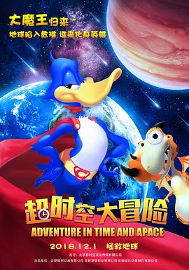 影片以中国古建筑殿脊上的神兽为主角，讲述小龙为寻找失踪的骑凤仙人，与伙伴在城市中展开冒险的故事。