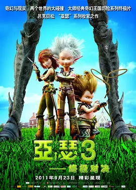 在这部续作中，系列主演莉莉·柯林斯、菲利平·勒鲁瓦-博利约、阿什利·朴、卢卡斯·布哈沃、塞缪尔·阿诺德等全员回归。