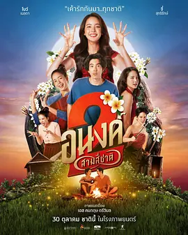 《怪奇物语5》发布动态角色海报 8 《小丑回魂》前传《欢迎来到德里镇》曝最终预告 9 谢尔比家族回归！