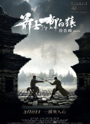 ”袁富华坦言，他的表演方法就是清空自己，让角色搬进来。