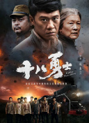 片中，冯绍峰大改往日翩翩公子形象，黑衣冷面、红发蓝眼化身“盛唐武神”，过了把打星瘾。