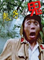 陈建斌、任素汐、章宇主演的国产小成本喜剧《无名之辈》表现抢眼，以5328万名列第三。
