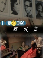 《怪奇物语5》发布动态角色海报 8 《小丑回魂》前传《欢迎来到德里镇》曝最终预告 9 谢尔比家族回归！