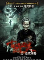 影片《劳动日》举办首映礼。