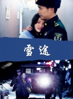 海报上，两位演员定格了著名作曲家伦纳德·伯恩斯坦和妻子的温情瞬间，两人的爱情故事令人期待。