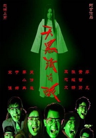 而就在数日之前，美国总统还在社交网站上暗示影片有着“煽动种族歧视 要逆转？