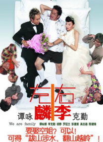 主持人李丹：这次除了刘耀文之外，我们发现您和《捕风追影》里面的“狼崽子”又见面了。