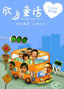 李宇春助阵电影频道中国之夜 花色西服帅气逼人 2013-05-22 法国时间5月21日，电影频道在戛纳举办了中国电影之夜活动，吸引了不少华语明星前来捧场。