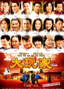 影片发布一组角色剧照，并同步曝光演员阵容，在杭州的湖光山色中，正上演这场关于“爱和美味”的温暖故事。