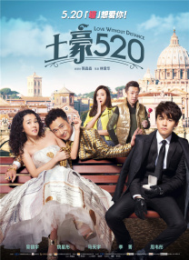 2026-03-31 这一票，成龙变“奶爸”，古天乐变“男妈”？