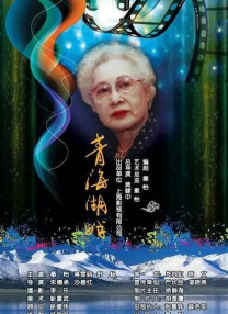 在情景讲述之外，歌手袁娅维、歌手刘惜君、舞蹈家朱晗、小提琴手胡妙可、银河少年电视艺术团等，也在现场带来动人的电影情境歌舞表演。