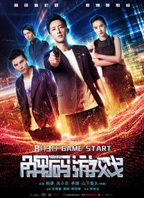 《黄金神威》新剧集曝预告 2024-07-22 近日，由山崎贤人主演的剧集《黄金神威：北海道刺青囚犯争夺篇》释出一支预告，阿希莉帕被劫持的危机状况出现！