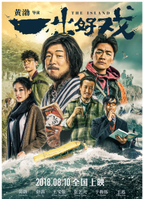 日前，影片导演蔡尚君携演员辛芷蕾重返故事的原点广东，先后与佛山和广州双城的观众畅谈电影拍摄幕后不为 《日掛中天》首曝海报 辛芷蕾、张颂文用情偿债 2024-10-29 由第68届威尼斯国际电影节最佳导演奖获奖导演蔡尚君执导，韩念锦、蔡尚君担任编剧，辛芷蕾、张颂文领衔主演的电影《日掛中天》已于近期杀青并将亮相横店第26届全国影片推介会。