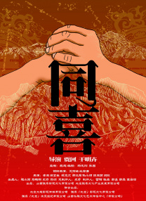 凭借培育稀世牡丹的高超技能和过人的经商头脑，何惟芳带领一众命运坎坷的女性共同经营花坊，过关斩将，在女子本弱的偏执沉疴中博得一席天地。