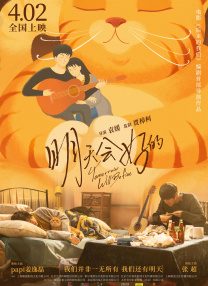 影片发布一组角色剧照，并同步曝光演员阵容，在杭州的湖光山色中，正上演这场关于“爱和美味”的温暖故事。