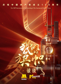 应旭珺：这次在国外发行《哪吒之魔童闹海》的一个重大的挑战和难点，是因为我们撞档了同天上映的迪士尼漫威的《美国队长4》。
