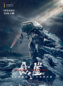 影片主打地道中式心理惊悚，精准踩中清明档观影氛围。