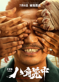 别惹尼古拉斯·凯奇！