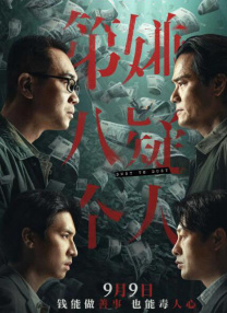 方励就谈到，“当时在取这个名的时候我就是脱口而出，觉得《断桥》这个片名特别符合电影的调性，还有人物的关系和情感，直接就取了。