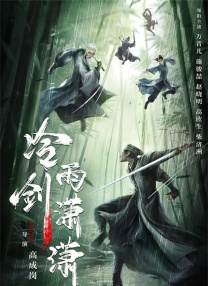 首批剧照只曝光了医院的外部，看来影片的悬疑 汤唯“情人”出征好莱坞 金俊圣拍《清白之血》 2011-07-07 据韩国媒体报道，韩国男星金俊圣日前确认将出演好莱坞电影《清白之血》(《Innocence`s Blood》)，并在片中担任主演角色。