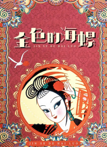 从宣发角度看，动画IP在联名合作上具有真人电影难以比拟的天然优势。